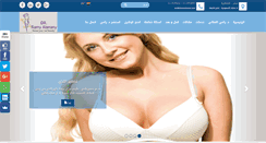 Desktop Screenshot of drramyalanany.com