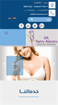 Mobile Screenshot of drramyalanany.com